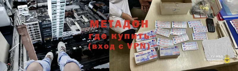 МЕТАДОН кристалл  Новокузнецк 