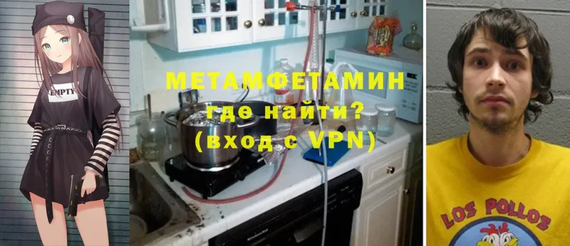 МЕТАМФЕТАМИН Methamphetamine  Новокузнецк 